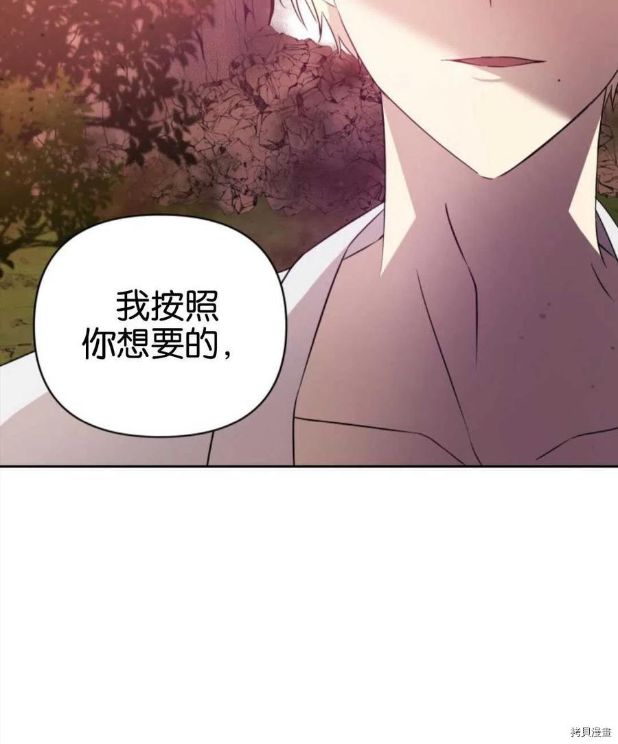 《都灵的莉莲》漫画最新章节第18话免费下拉式在线观看章节第【111】张图片