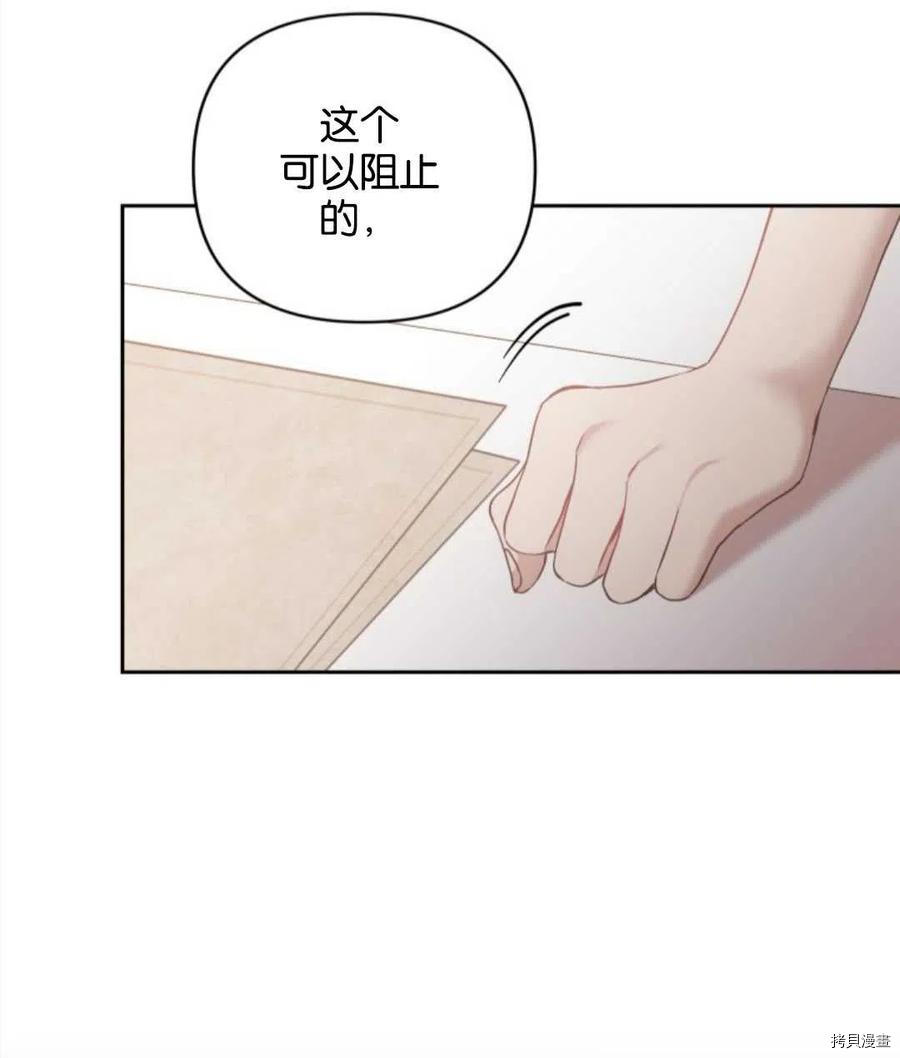 《都灵的莉莲》漫画最新章节第12话免费下拉式在线观看章节第【26】张图片