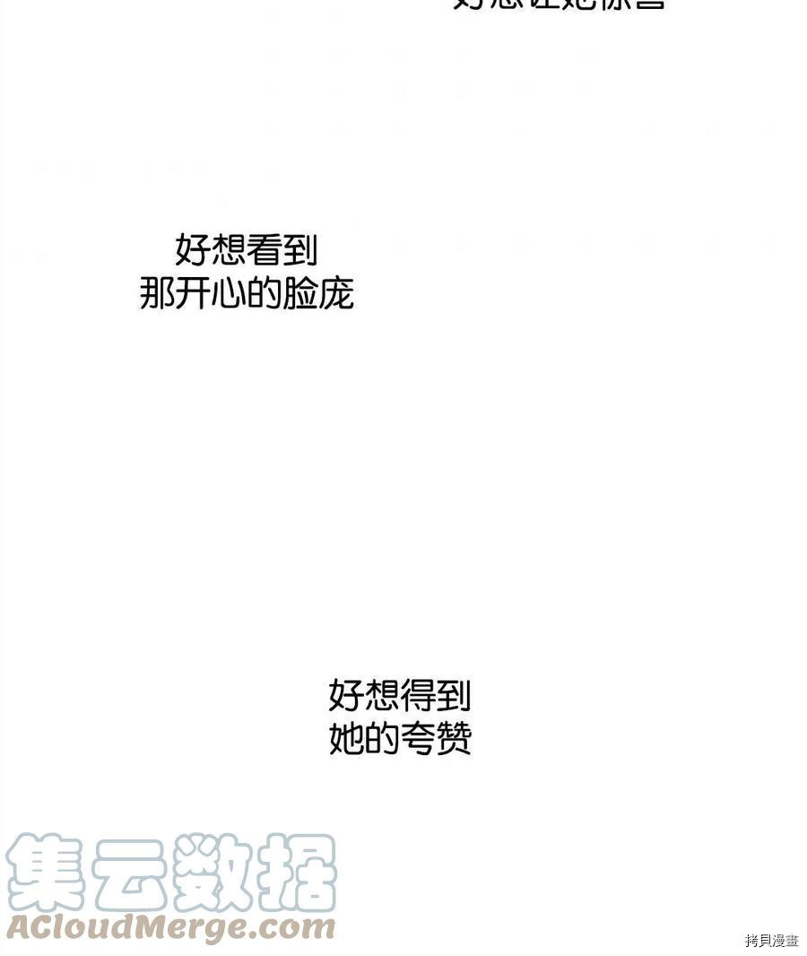 《都灵的莉莲》漫画最新章节第17话免费下拉式在线观看章节第【105】张图片