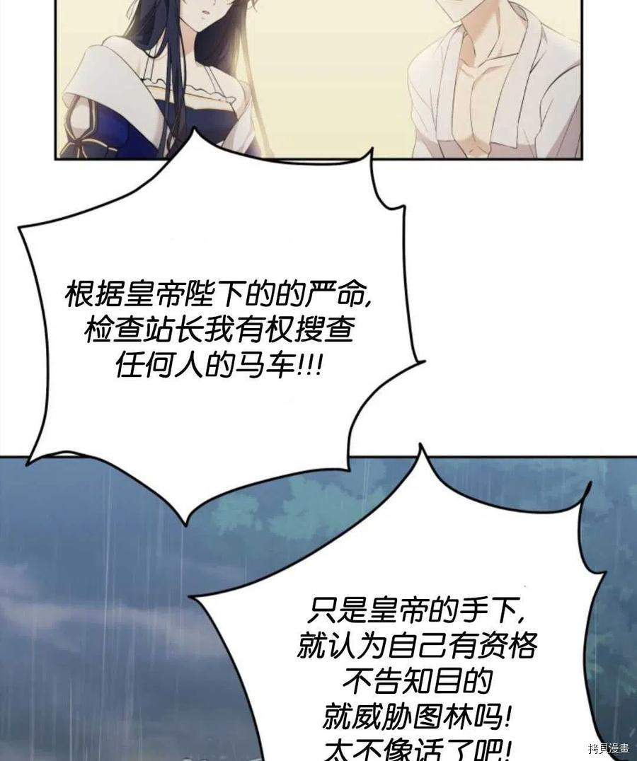 《都灵的莉莲》漫画最新章节第15话免费下拉式在线观看章节第【18】张图片