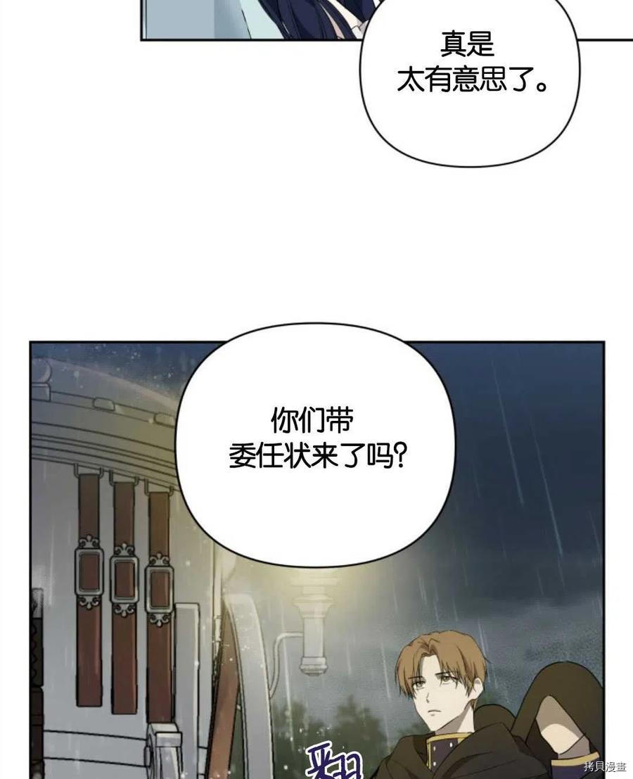 《都灵的莉莲》漫画最新章节第14话免费下拉式在线观看章节第【66】张图片