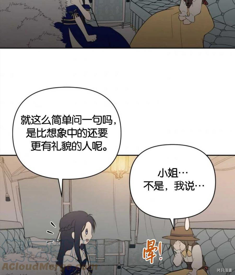 《都灵的莉莲》漫画最新章节第14话免费下拉式在线观看章节第【85】张图片