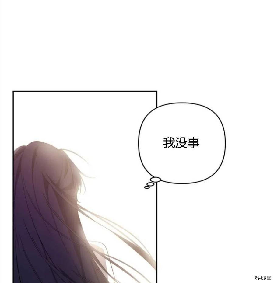 《都灵的莉莲》漫画最新章节第12话免费下拉式在线观看章节第【52】张图片