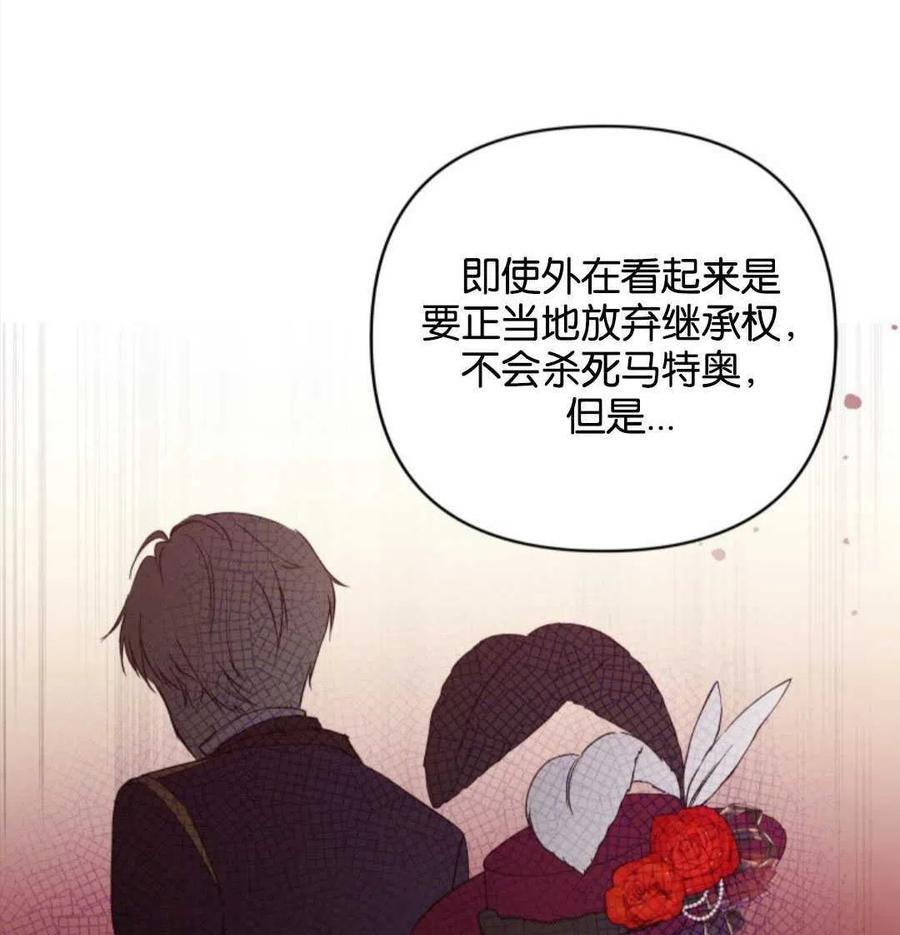 《都灵的莉莲》漫画最新章节第12话免费下拉式在线观看章节第【67】张图片