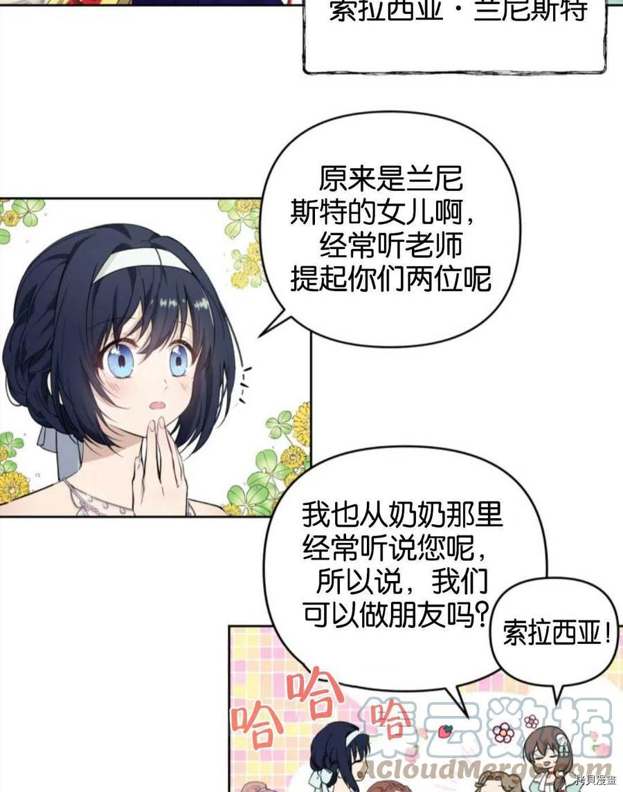 《都灵的莉莲》漫画最新章节第8话免费下拉式在线观看章节第【40】张图片