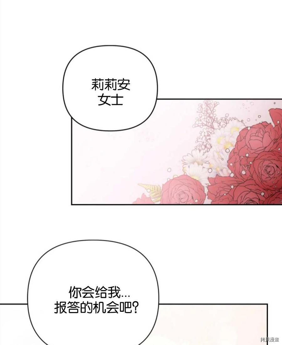 《都灵的莉莲》漫画最新章节第16话免费下拉式在线观看章节第【56】张图片