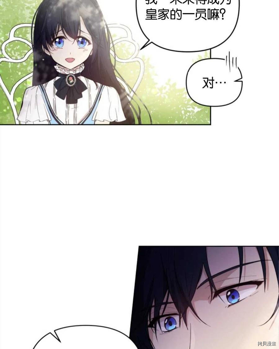 《都灵的莉莲》漫画最新章节第6话免费下拉式在线观看章节第【6】张图片