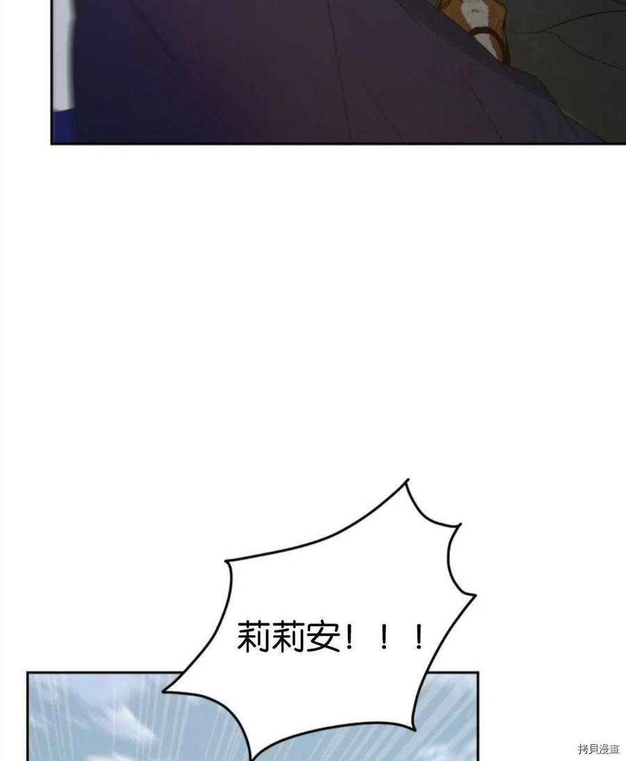 《都灵的莉莲》漫画最新章节第18话免费下拉式在线观看章节第【21】张图片