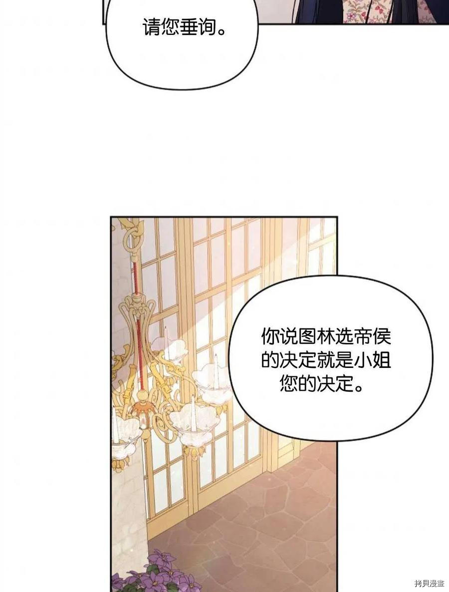 《都灵的莉莲》漫画最新章节第23话免费下拉式在线观看章节第【47】张图片