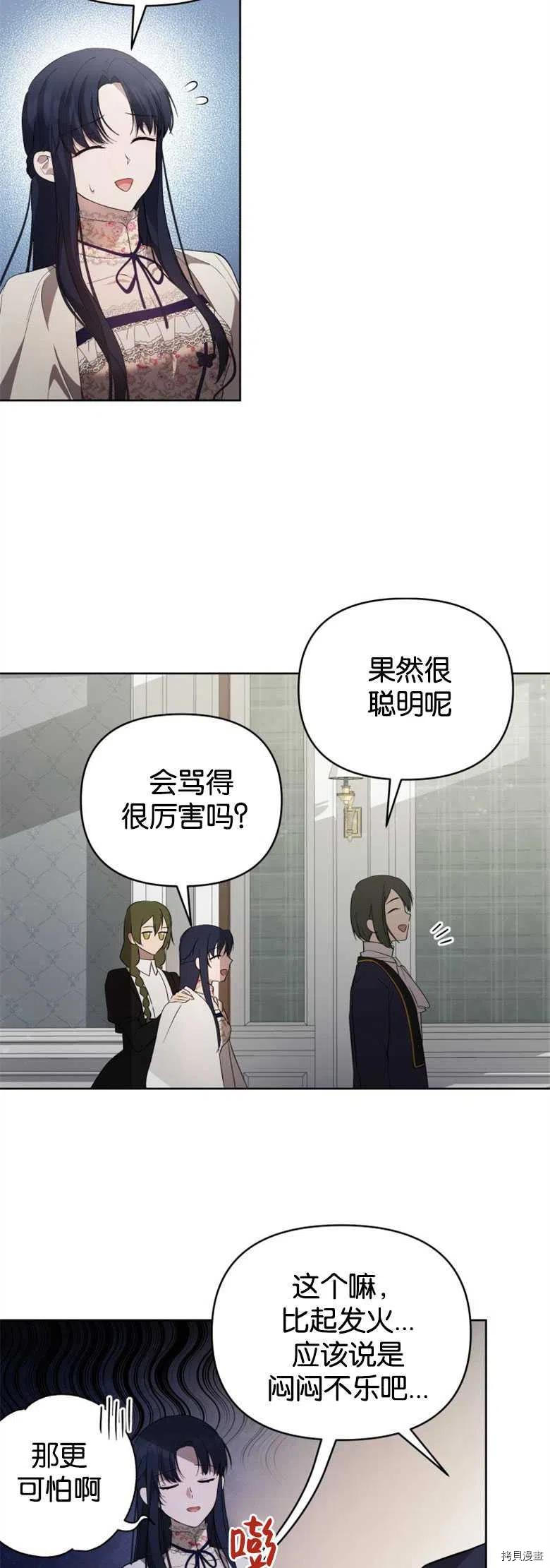 《都灵的莉莲》漫画最新章节第24话免费下拉式在线观看章节第【24】张图片