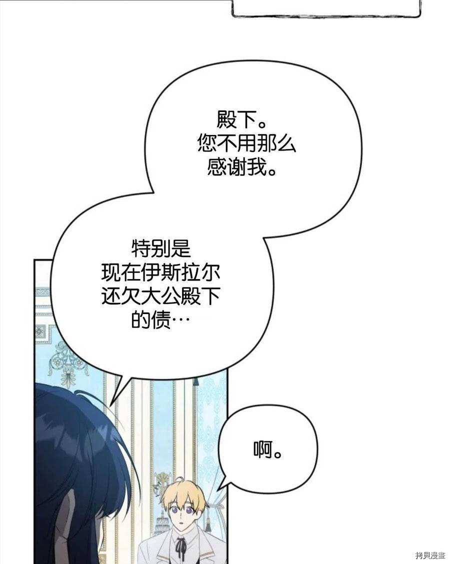 《都灵的莉莲》漫画最新章节第21话免费下拉式在线观看章节第【59】张图片