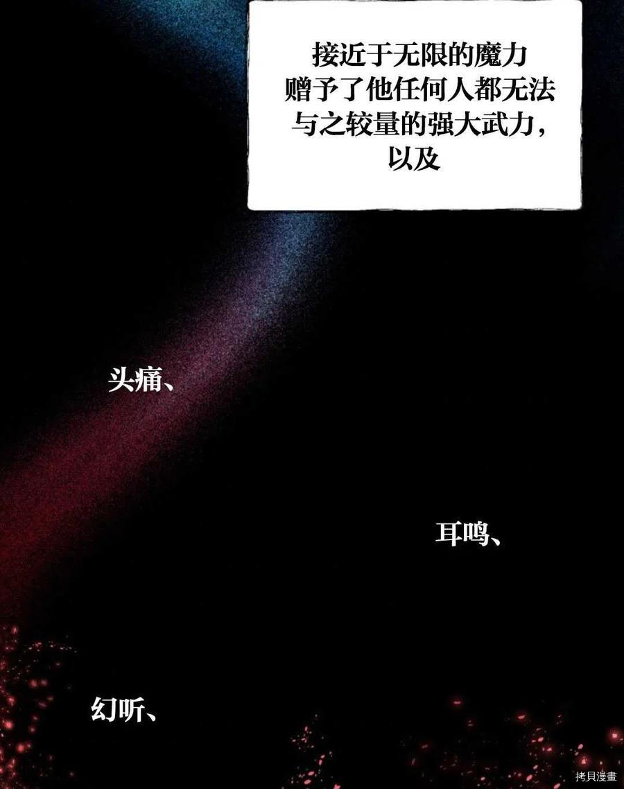 《都灵的莉莲》漫画最新章节第10话免费下拉式在线观看章节第【74】张图片