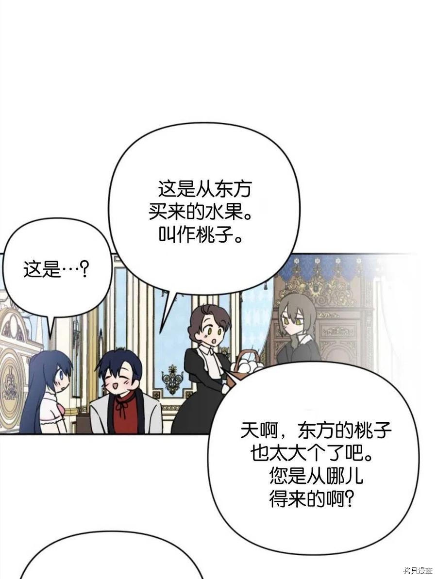 《都灵的莉莲》漫画最新章节第11话免费下拉式在线观看章节第【68】张图片