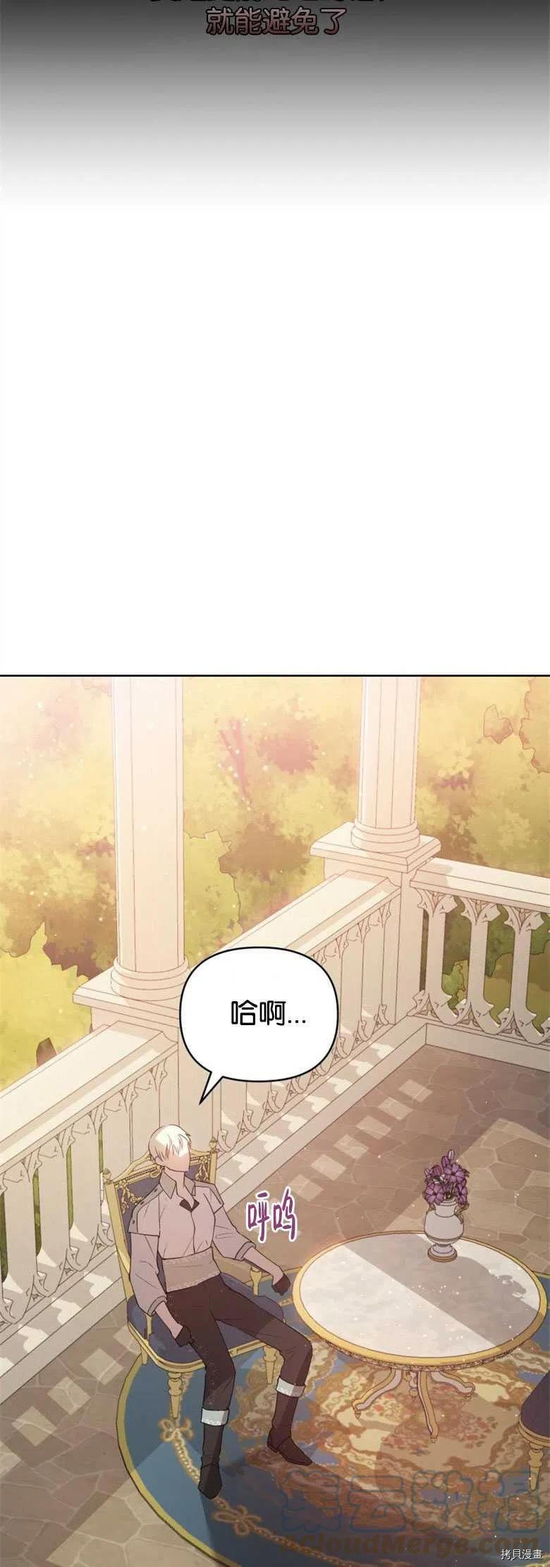 《都灵的莉莲》漫画最新章节第24话免费下拉式在线观看章节第【16】张图片