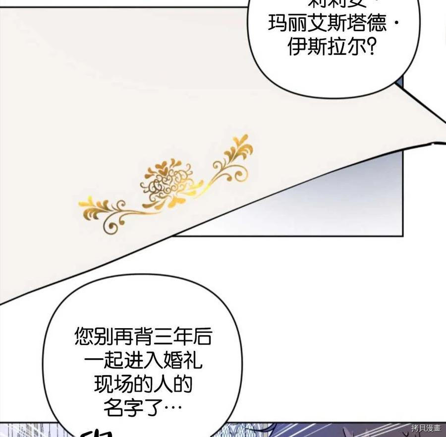 《都灵的莉莲》漫画最新章节第7话免费下拉式在线观看章节第【47】张图片