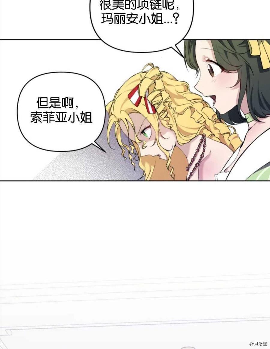 《都灵的莉莲》漫画最新章节第8话免费下拉式在线观看章节第【62】张图片