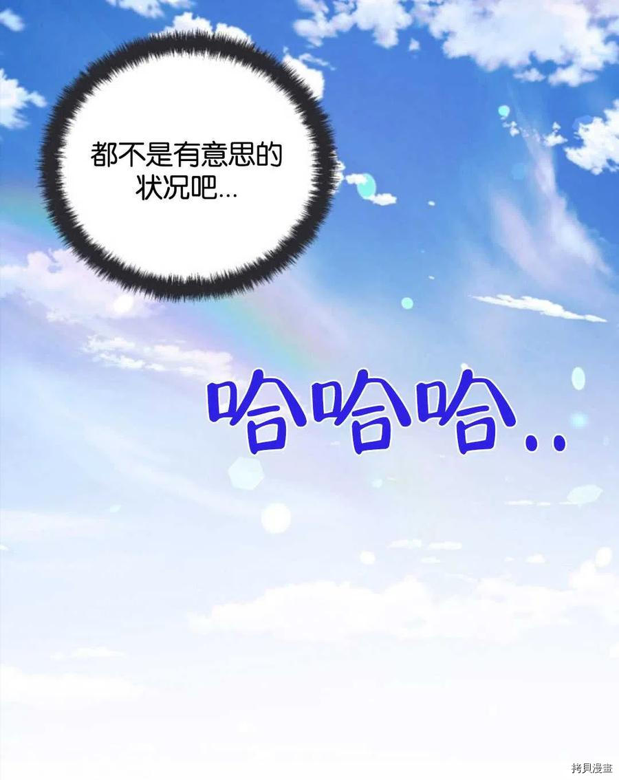 《都灵的莉莲》漫画最新章节第19话免费下拉式在线观看章节第【44】张图片