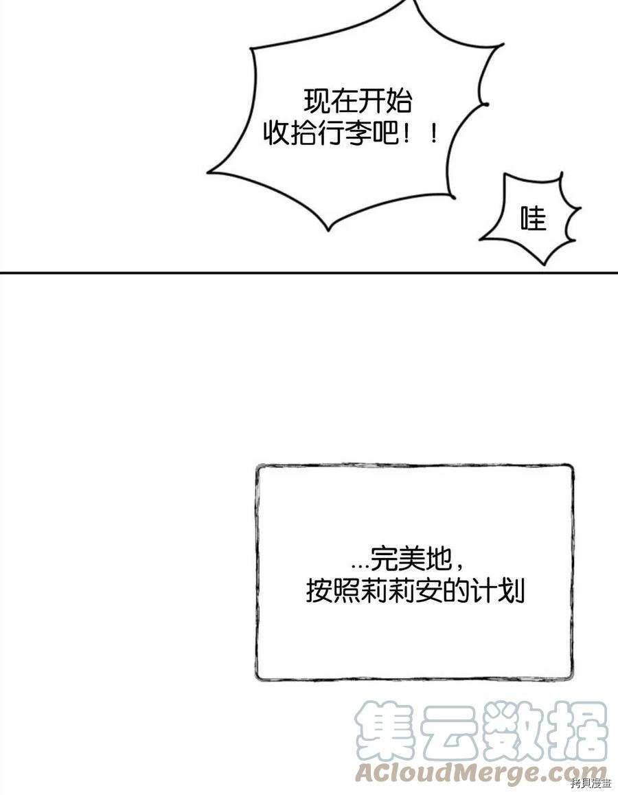 《都灵的莉莲》漫画最新章节第12话免费下拉式在线观看章节第【109】张图片