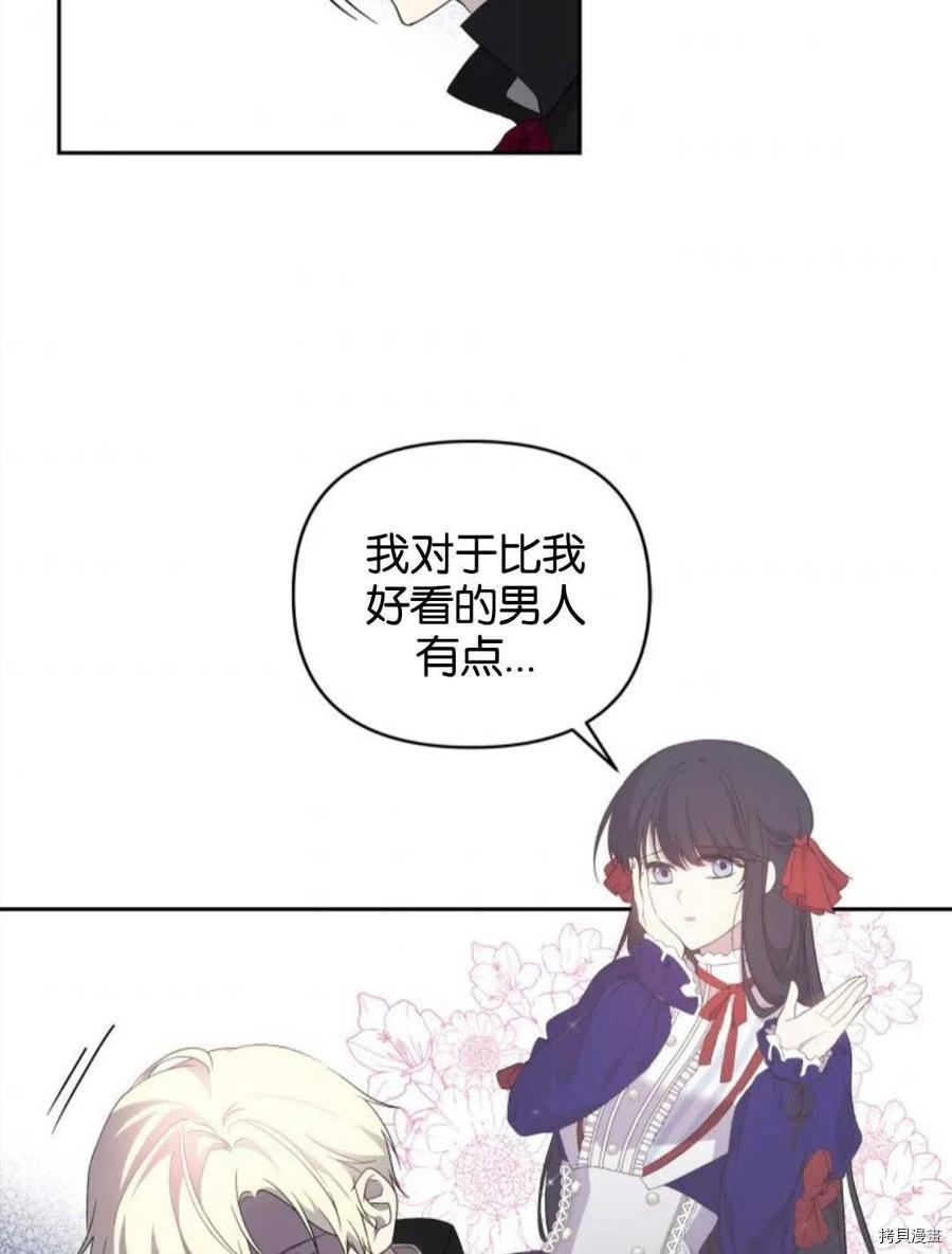 《都灵的莉莲》漫画最新章节第20话免费下拉式在线观看章节第【34】张图片