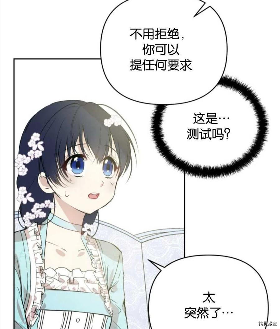 《都灵的莉莲》漫画最新章节第6话免费下拉式在线观看章节第【86】张图片