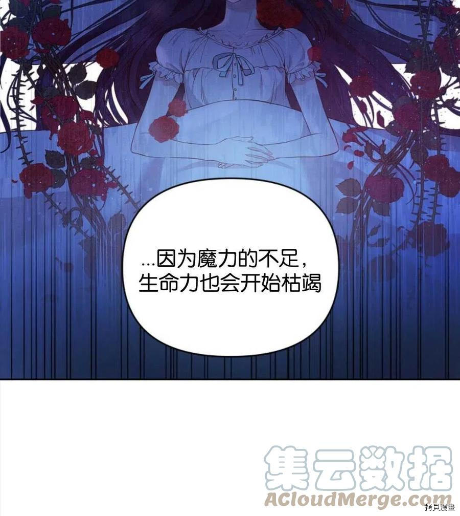 《都灵的莉莲》漫画最新章节第9话免费下拉式在线观看章节第【65】张图片