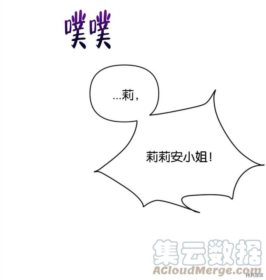 《都灵的莉莲》漫画最新章节第8话免费下拉式在线观看章节第【178】张图片