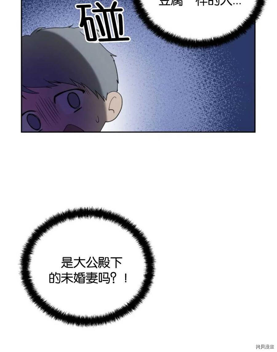 《都灵的莉莲》漫画最新章节第22话免费下拉式在线观看章节第【30】张图片