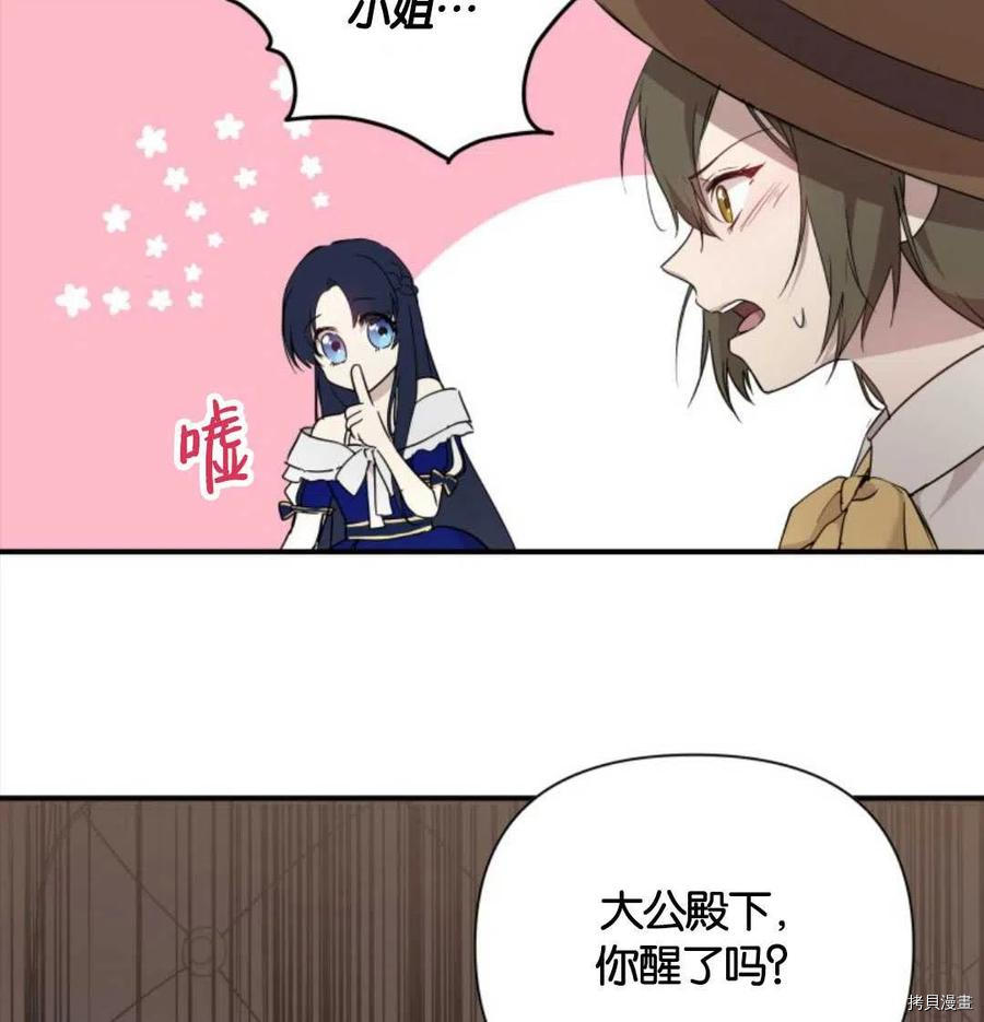 《都灵的莉莲》漫画最新章节第14话免费下拉式在线观看章节第【35】张图片