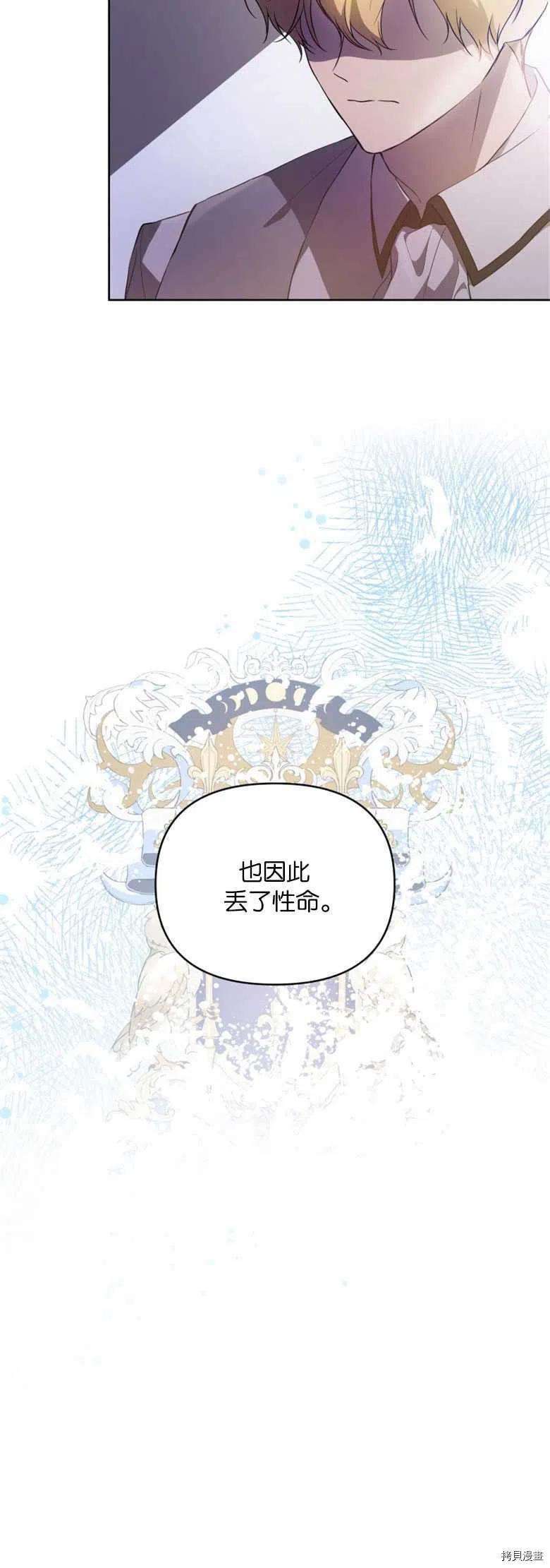 《都灵的莉莲》漫画最新章节第26话免费下拉式在线观看章节第【12】张图片