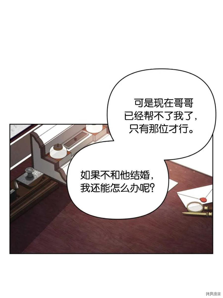 《都灵的莉莲》漫画最新章节第25话免费下拉式在线观看章节第【11】张图片