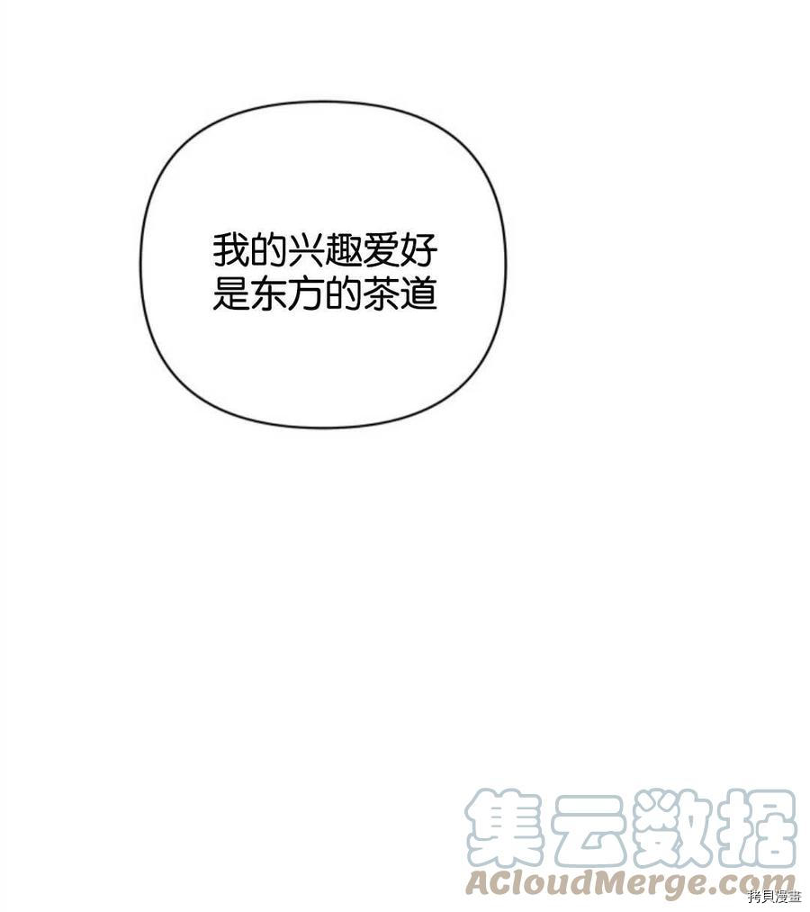 《都灵的莉莲》漫画最新章节第8话免费下拉式在线观看章节第【119】张图片