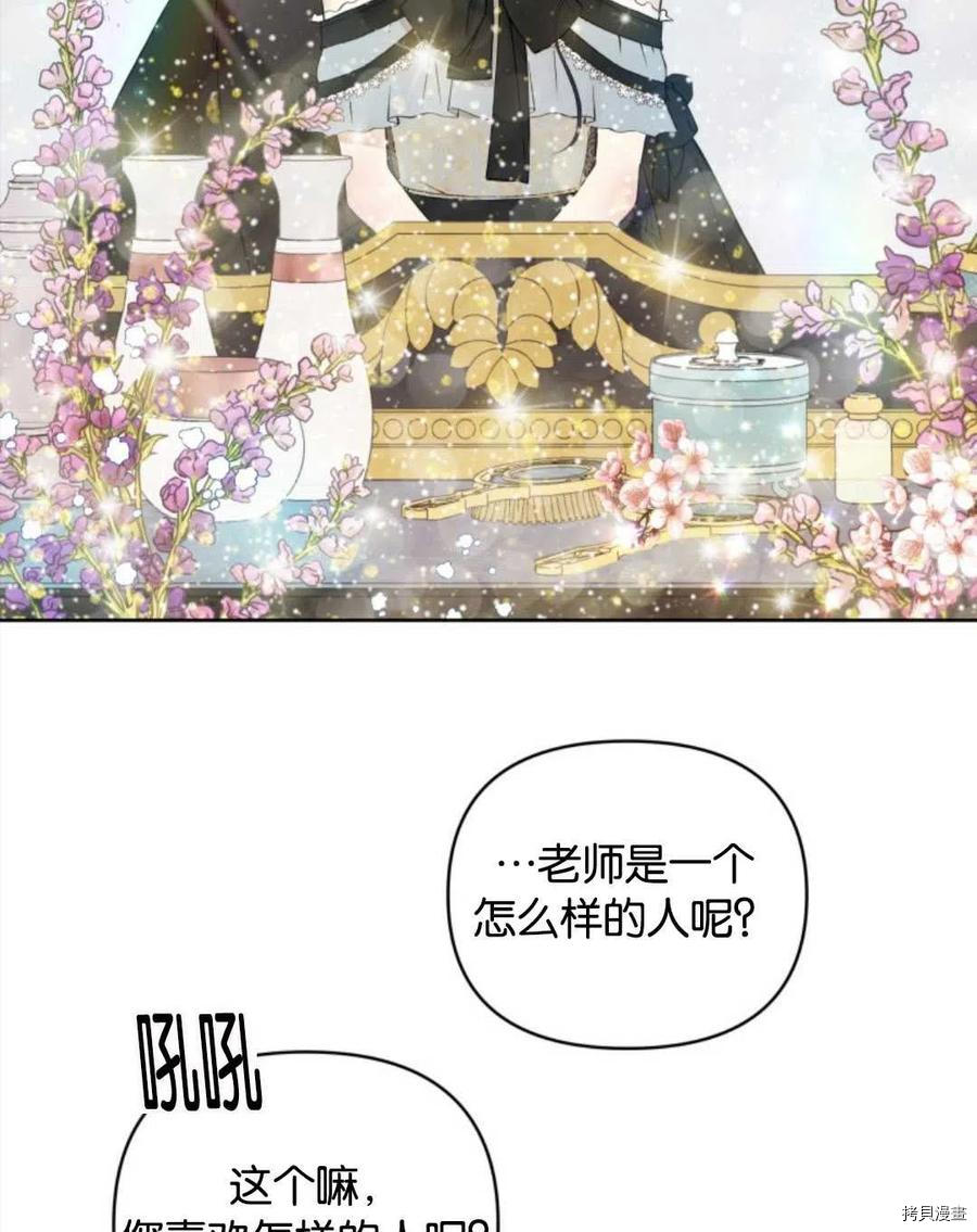 《都灵的莉莲》漫画最新章节第6话免费下拉式在线观看章节第【32】张图片