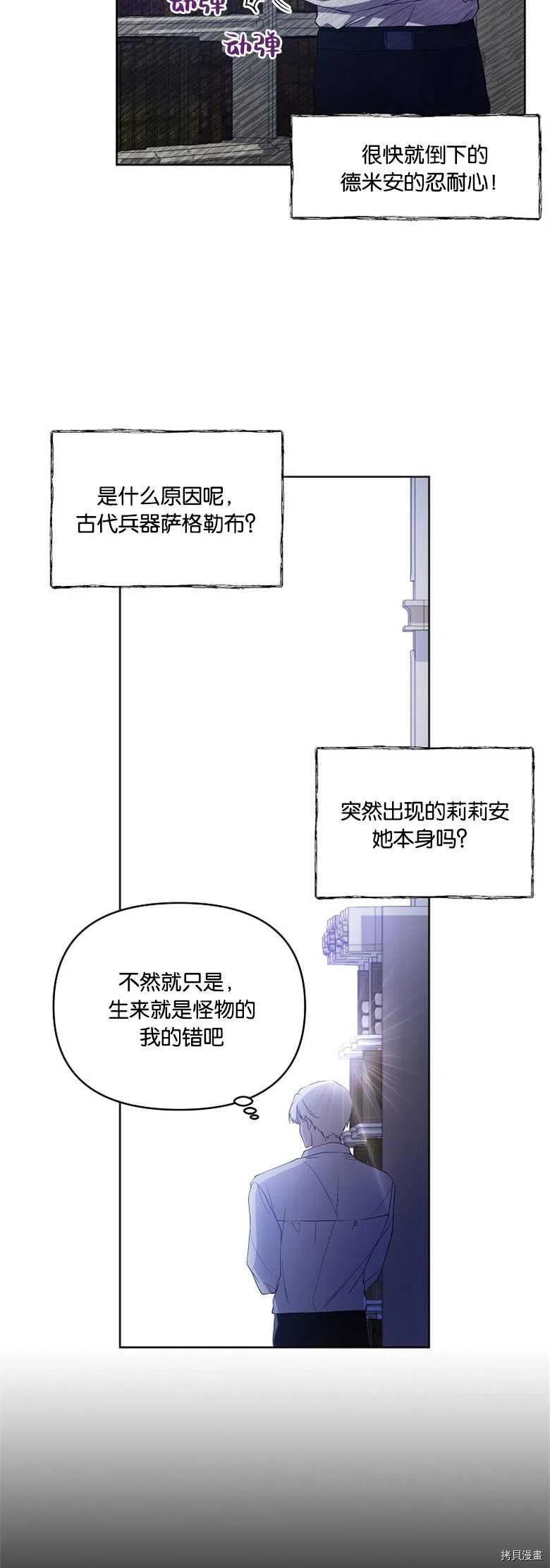 《都灵的莉莲》漫画最新章节第27话免费下拉式在线观看章节第【9】张图片