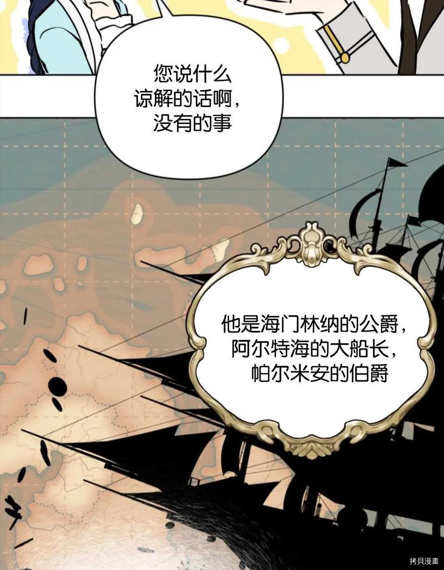 《都灵的莉莲》漫画最新章节第6话免费下拉式在线观看章节第【76】张图片