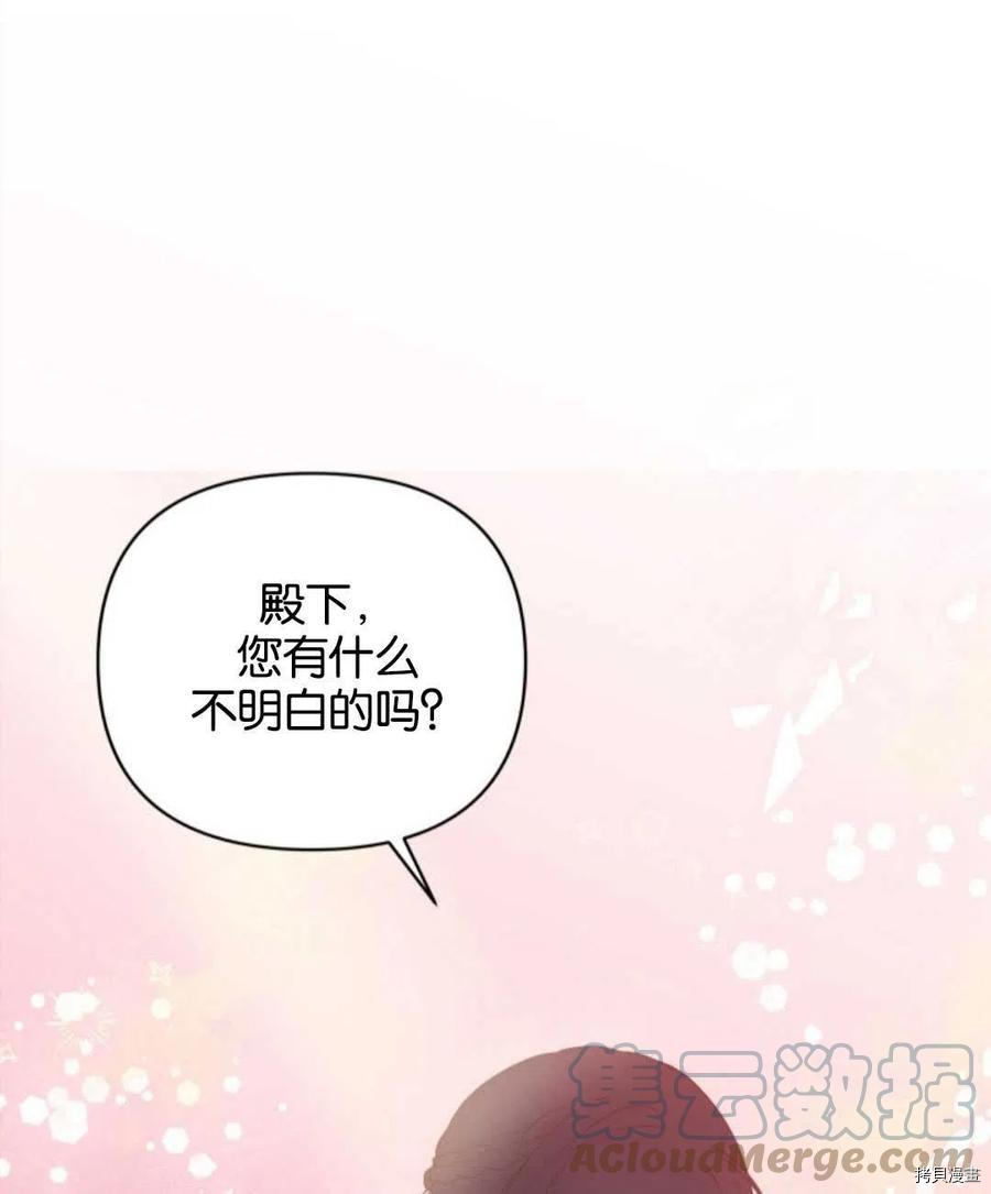 《都灵的莉莲》漫画最新章节第16话免费下拉式在线观看章节第【41】张图片