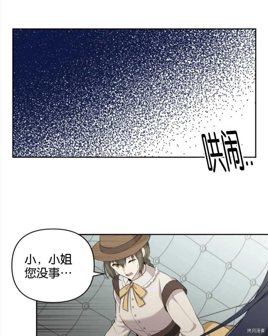 《都灵的莉莲》漫画最新章节第13话免费下拉式在线观看章节第【63】张图片