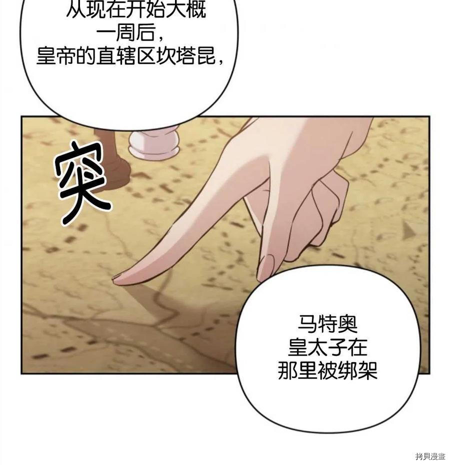 《都灵的莉莲》漫画最新章节第12话免费下拉式在线观看章节第【60】张图片