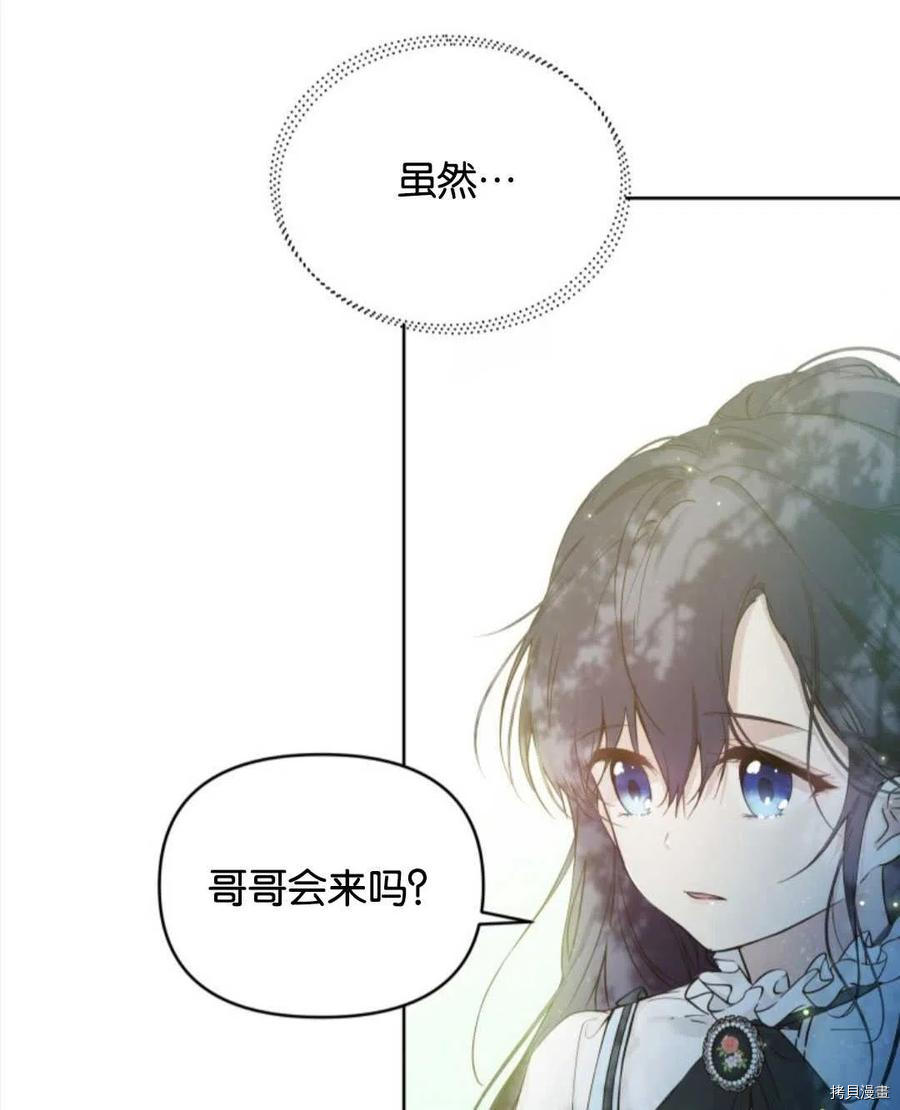 《都灵的莉莲》漫画最新章节第5话免费下拉式在线观看章节第【51】张图片