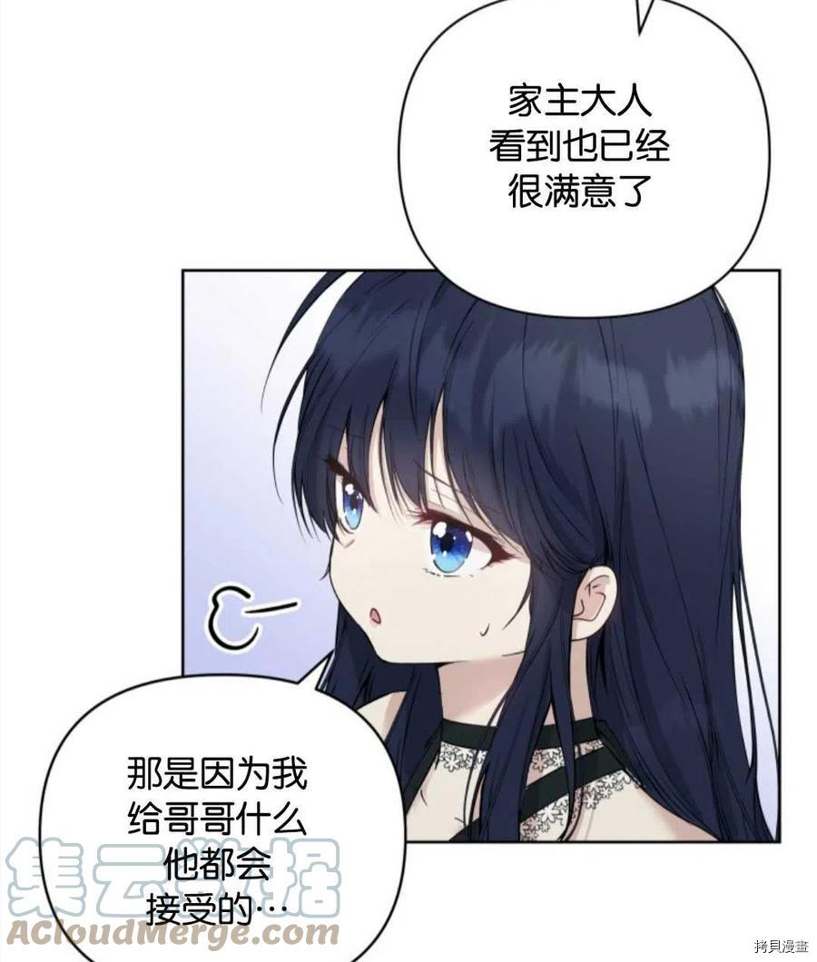 《都灵的莉莲》漫画最新章节第6话免费下拉式在线观看章节第【25】张图片