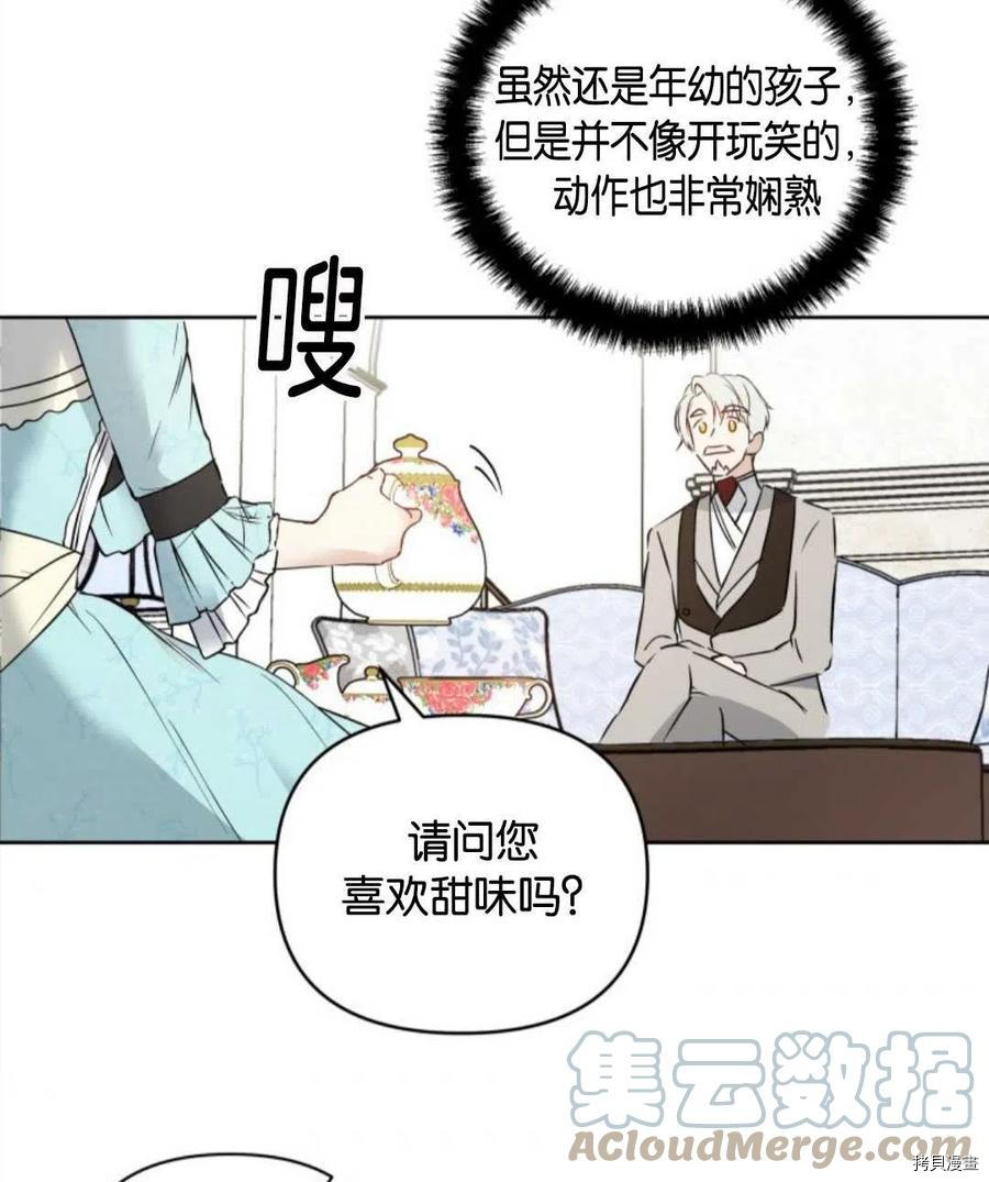 《都灵的莉莲》漫画最新章节第6话免费下拉式在线观看章节第【57】张图片