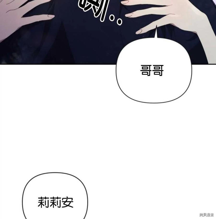 《都灵的莉莲》漫画最新章节第18话免费下拉式在线观看章节第【80】张图片