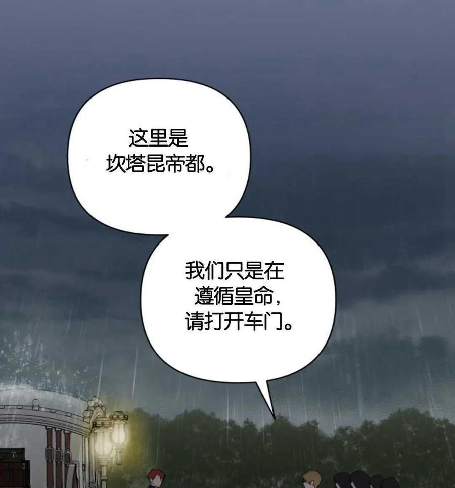 《都灵的莉莲》漫画最新章节第14话免费下拉式在线观看章节第【63】张图片