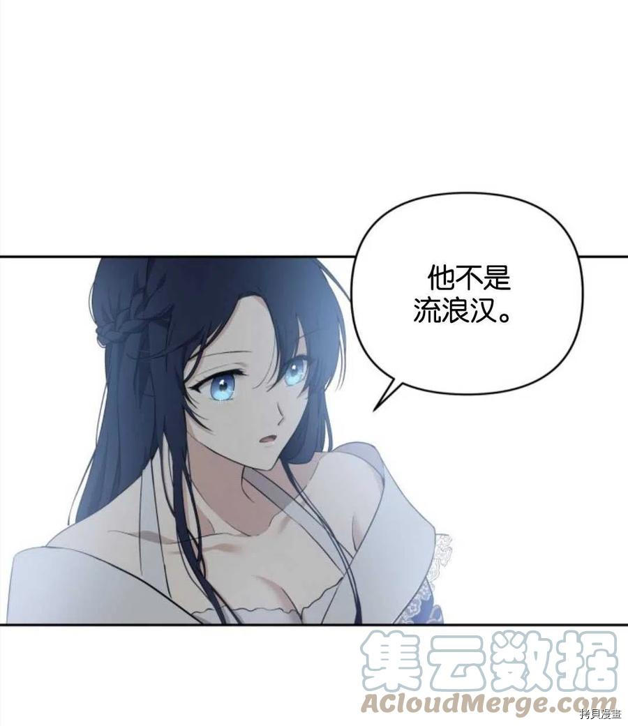 《都灵的莉莲》漫画最新章节第13话免费下拉式在线观看章节第【88】张图片