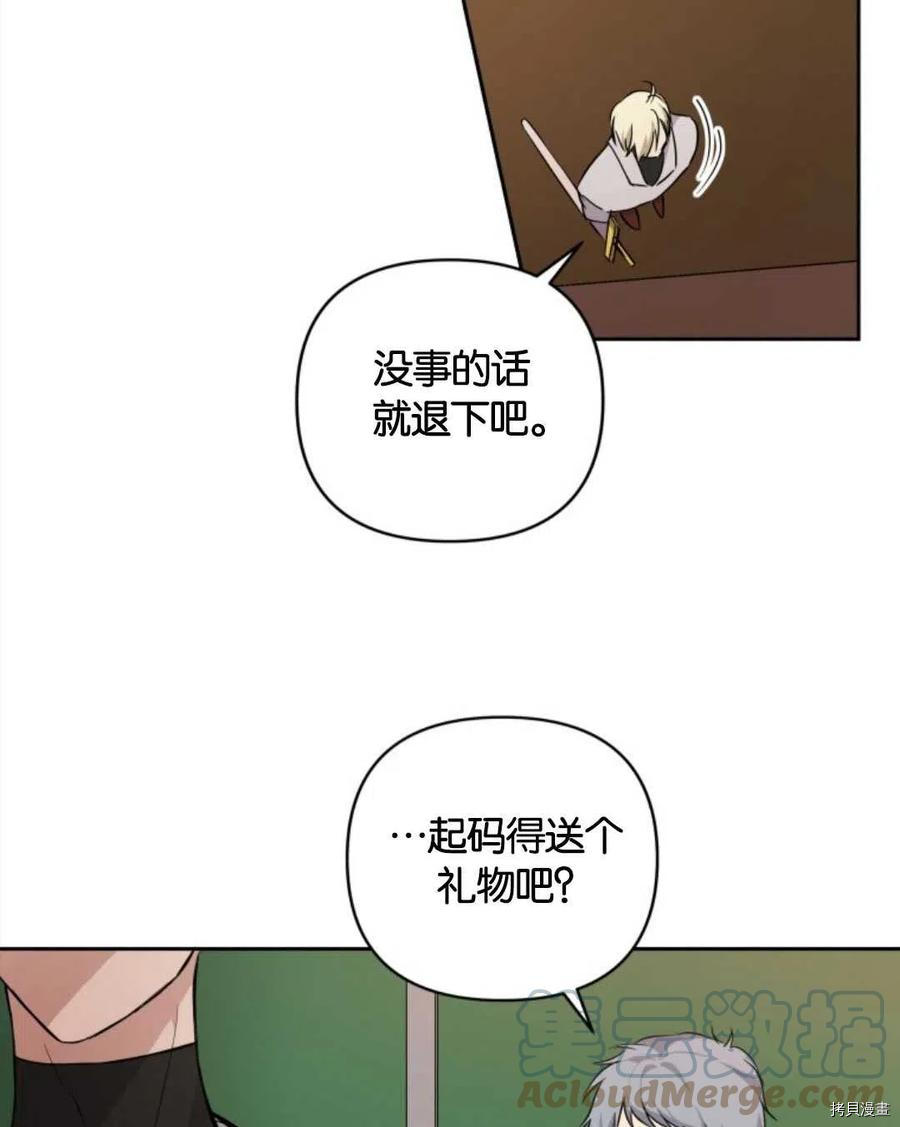 《都灵的莉莲》漫画最新章节第10话免费下拉式在线观看章节第【89】张图片