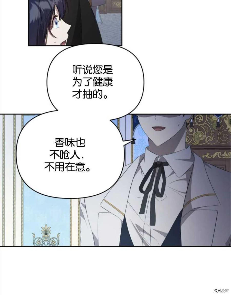 《都灵的莉莲》漫画最新章节第21话免费下拉式在线观看章节第【38】张图片