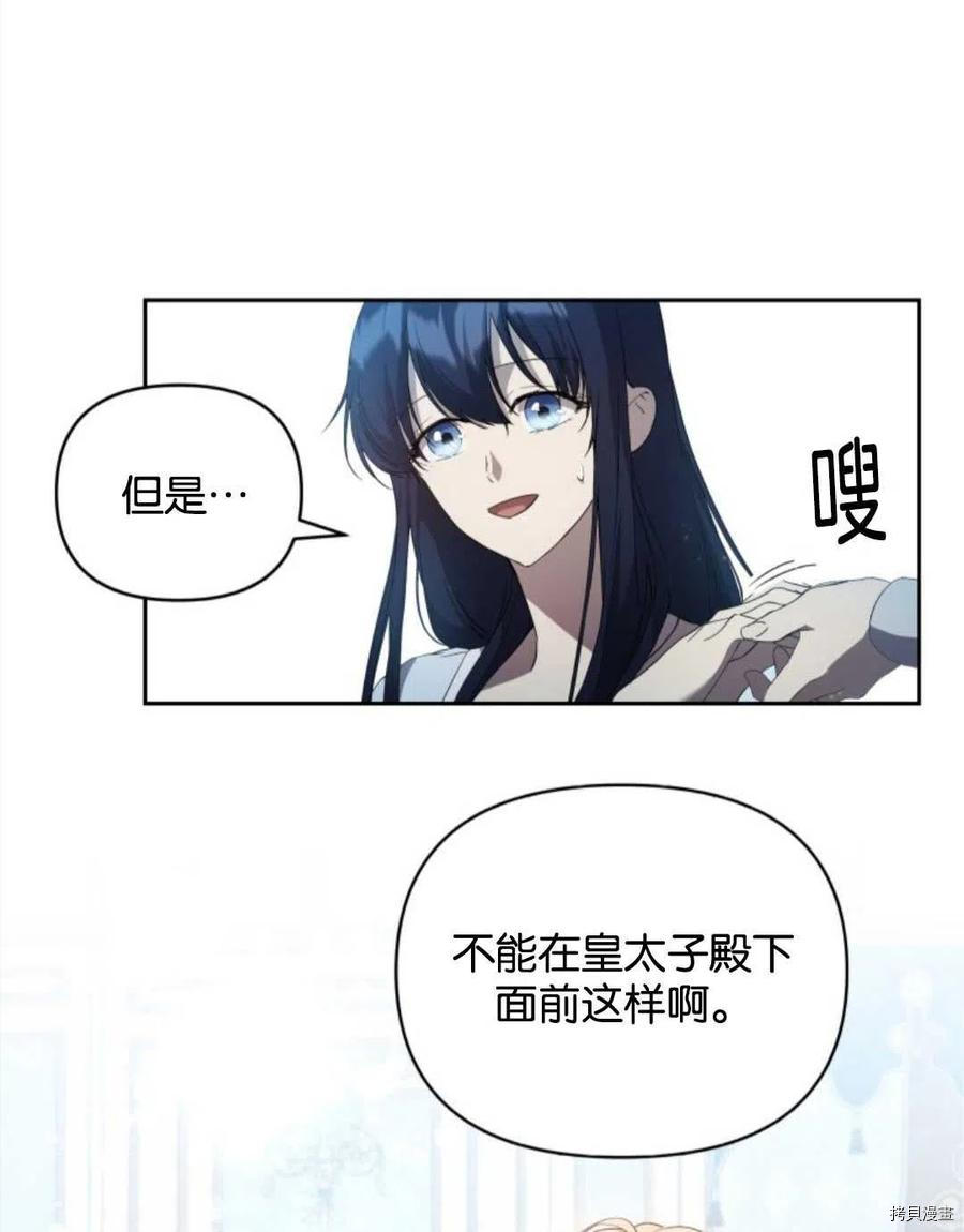 《都灵的莉莲》漫画最新章节第21话免费下拉式在线观看章节第【39】张图片