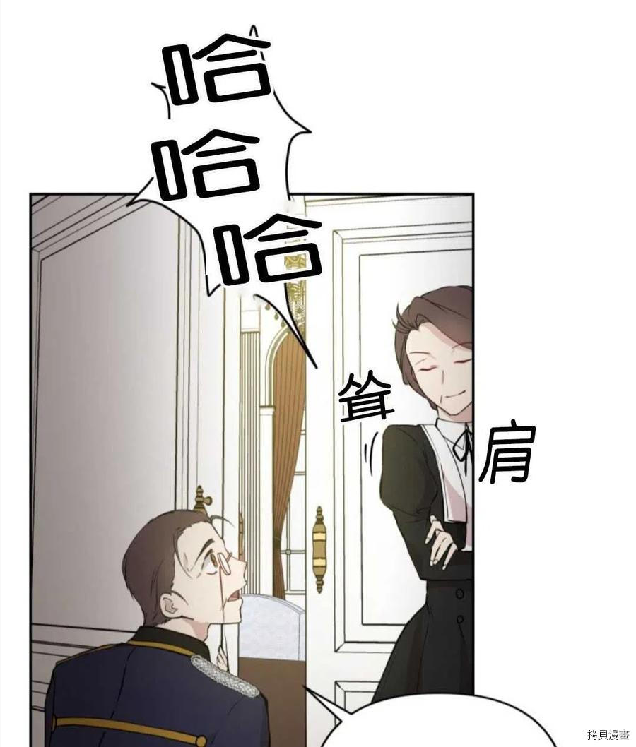 《都灵的莉莲》漫画最新章节第6话免费下拉式在线观看章节第【83】张图片