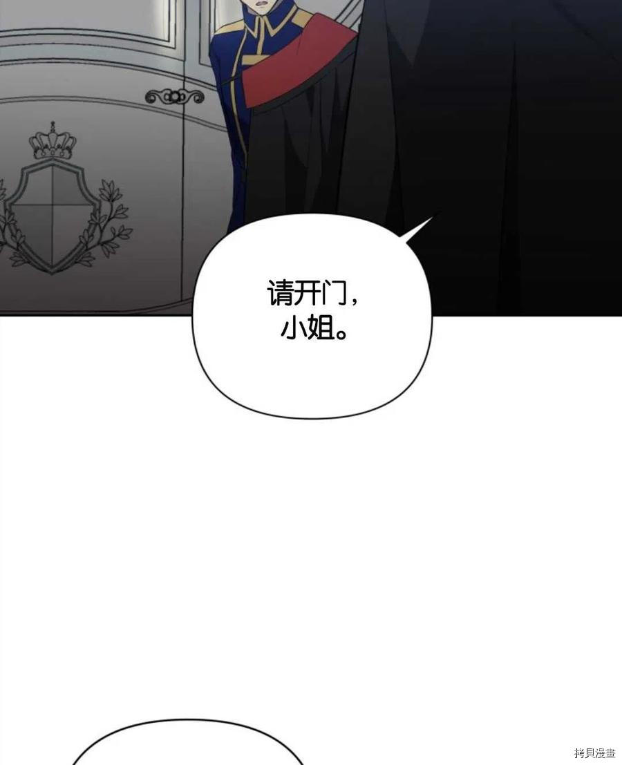 《都灵的莉莲》漫画最新章节第14话免费下拉式在线观看章节第【69】张图片