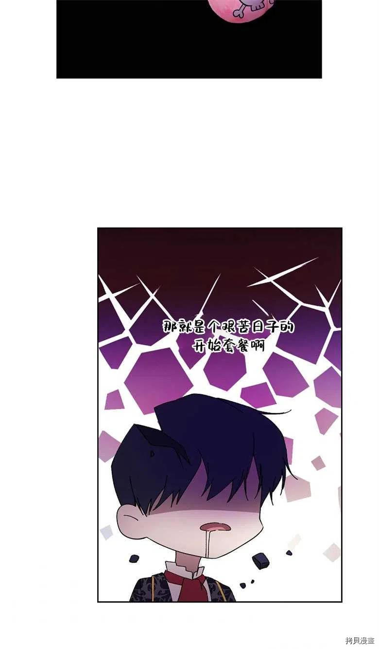 《都灵的莉莲》漫画最新章节第27话免费下拉式在线观看章节第【41】张图片