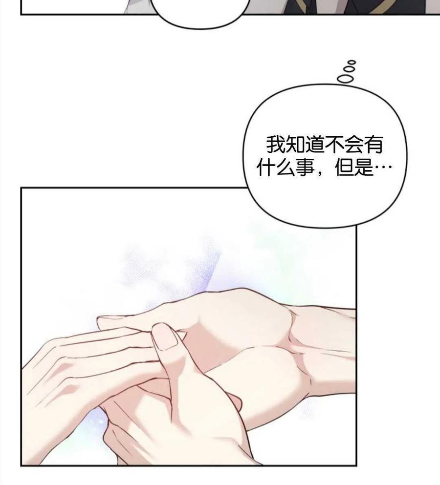 《都灵的莉莲》漫画最新章节第13话免费下拉式在线观看章节第【34】张图片